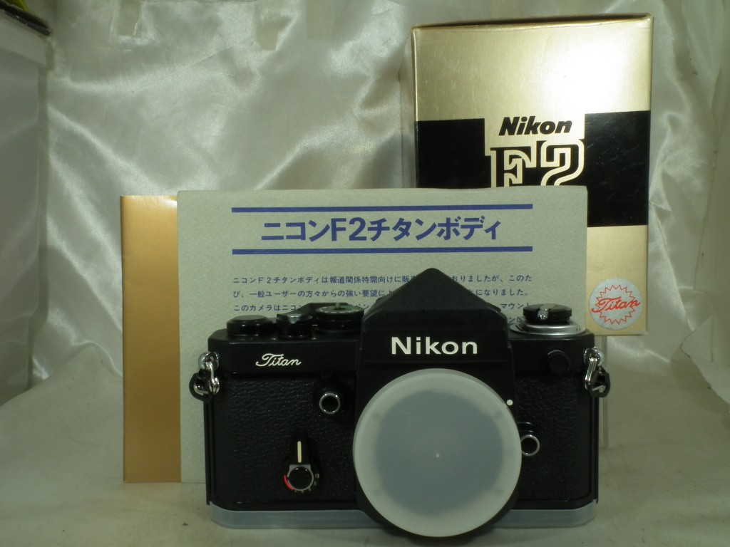 Nikon(ニコン) F2チタン ボディ | 新宿の稀少中古カメラ・フィルム ...