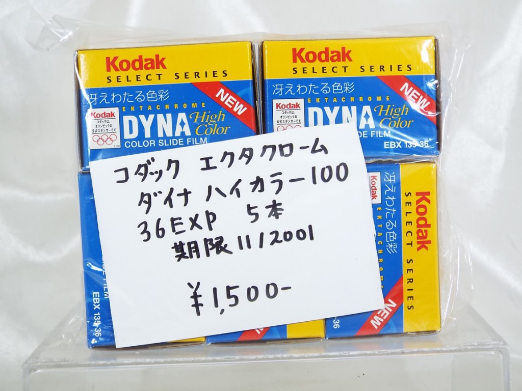 全商品オープニング価格 特別価格】 Kodak 8本 期限切れ コダック 