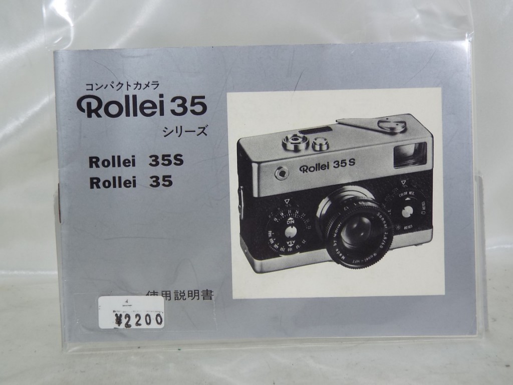 Rollei(ローライ) 35・35S 説明書 | 新宿の稀少中古カメラ・フィルム