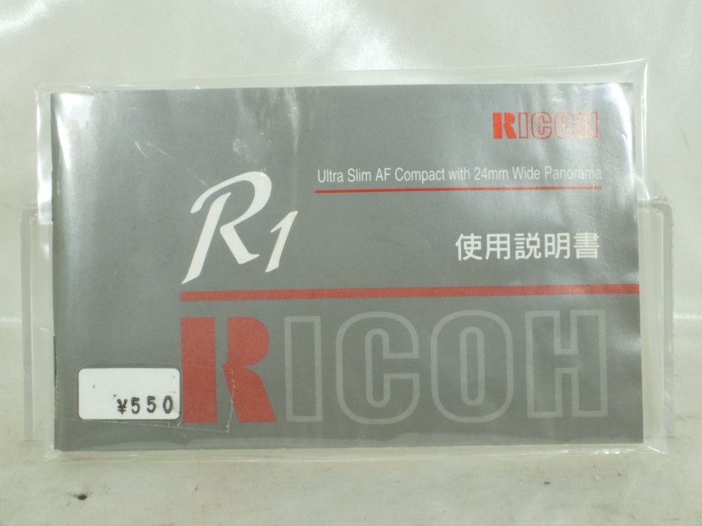 RICOH(リコー) R1 説明書 | 新宿の稀少中古カメラ・フィルムカメラ販売
