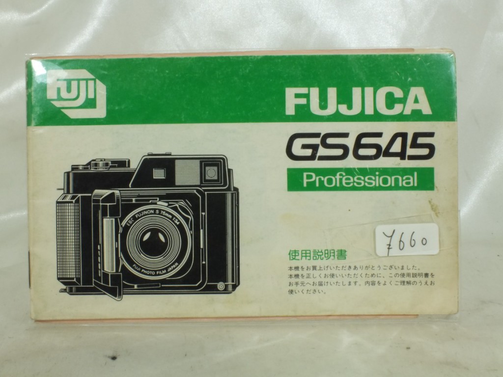 FUJIFILM(フジフィルム) GA645 説明書 | lucky camera online shop 