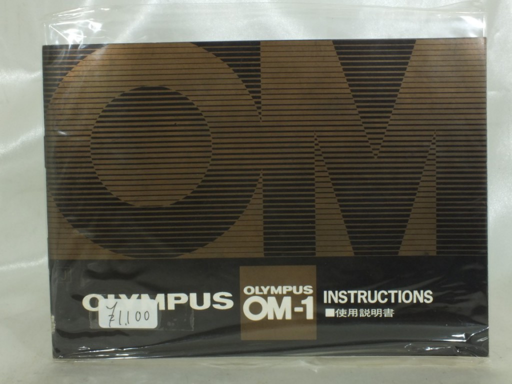 OLYMPUS(オリンパス) OM-1 説明書 | 新宿の稀少中古カメラ・フィルムカメラ販売/高額買取ならラッキーカメラ店