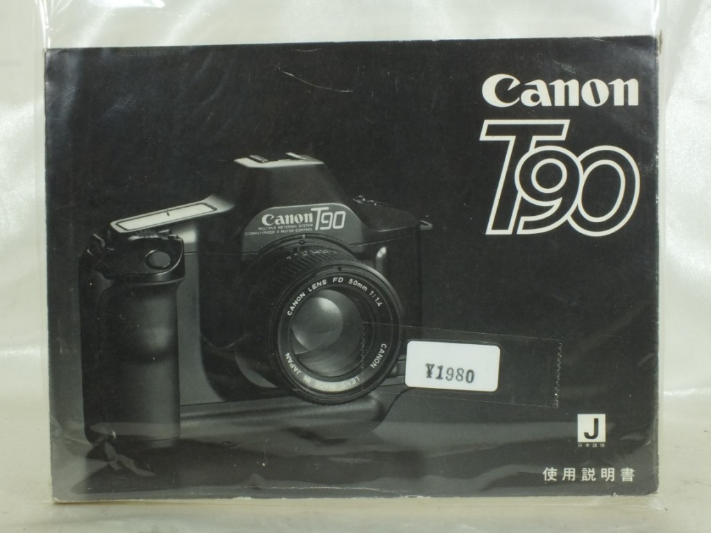 Canon T90 使用説明書 - フィルムカメラ