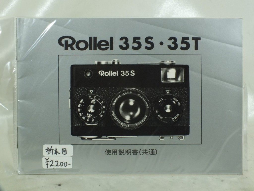 Rollei(ローライ) ローライ35S・35T 説明書 | 新宿の稀少中古カメラ