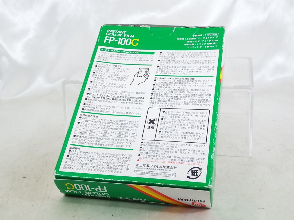 FUJIFILM インスタントカラーフィルム FP-100C 10枚入り FUJIFILM FP