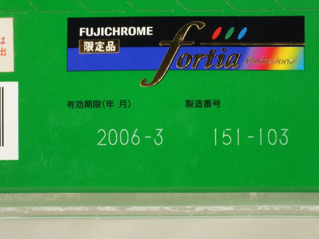 富士フィルム FUJICHROME fortia SP 5本入り 期限切れ5本入り - その他