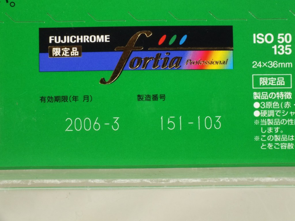 期限切れフィルム FUJIFILM(フジフィルム) フォルティア 36EXP 5本 
